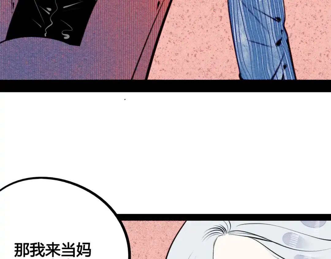 第69话番外恋爱旅行-万能恋爱杂货店-鲤鱼丸一（第15张）