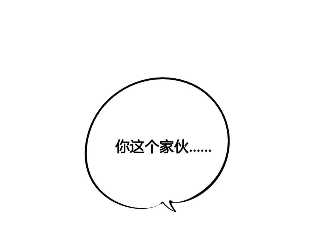 第69话番外恋爱旅行-万能恋爱杂货店-鲤鱼丸一（第19张）