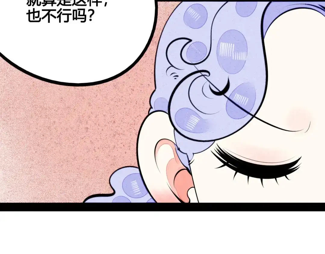 第69话番外恋爱旅行-万能恋爱杂货店-鲤鱼丸一（第12张）