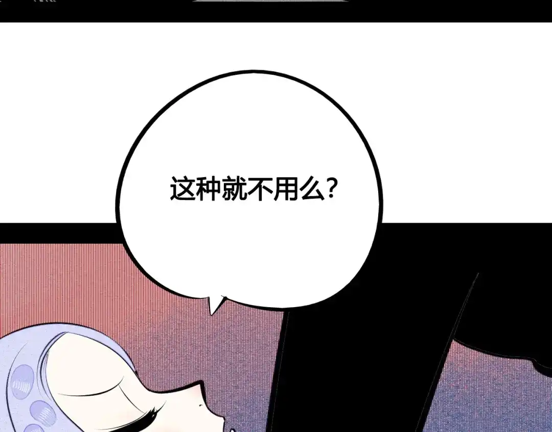 第69话番外恋爱旅行-万能恋爱杂货店-鲤鱼丸一（第27张）