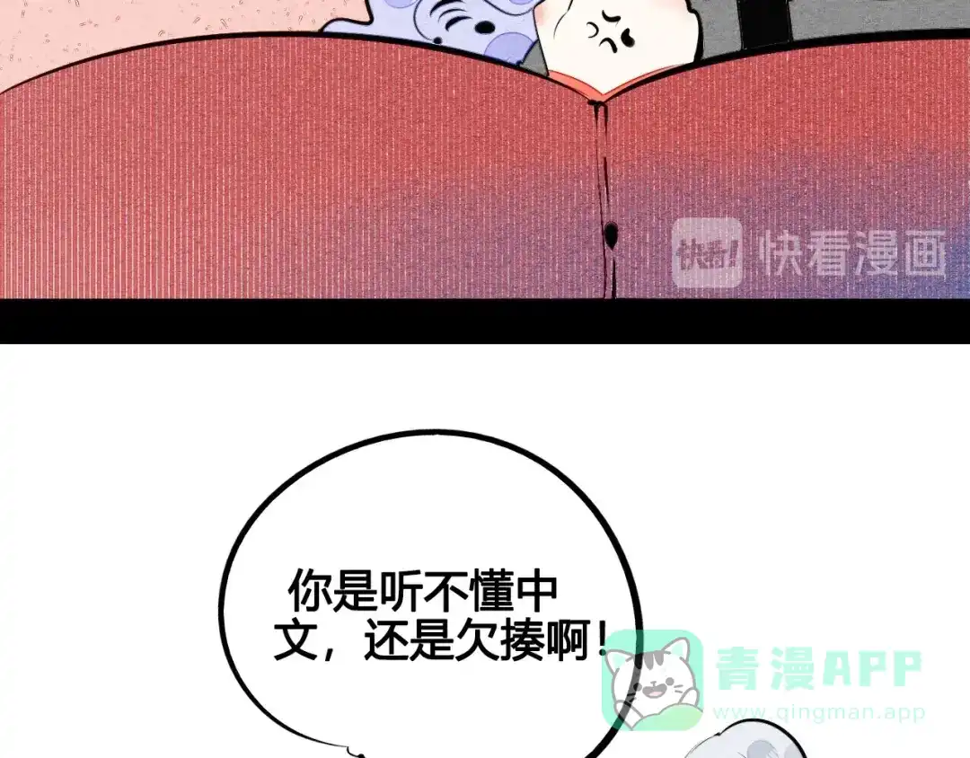 第69话番外恋爱旅行-万能恋爱杂货店-鲤鱼丸一（第21张）