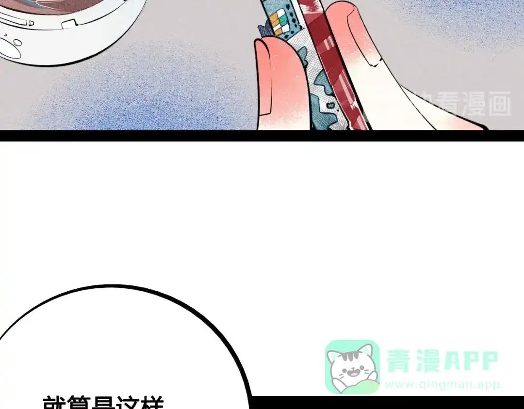 第69话番外恋爱旅行-万能恋爱杂货店-鲤鱼丸一（第11张）