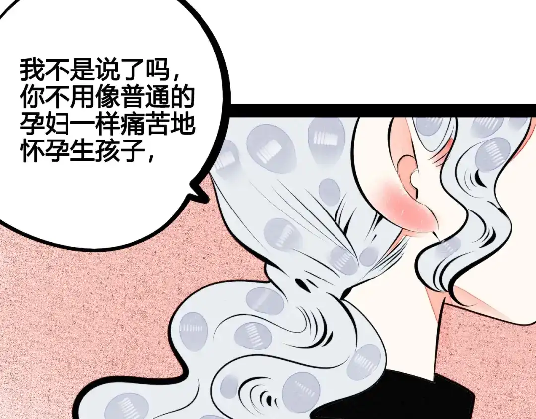 第69话番外恋爱旅行-万能恋爱杂货店-鲤鱼丸一（第9张）