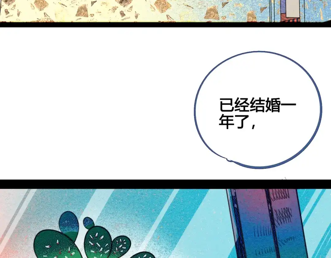 第69话番外恋爱旅行-万能恋爱杂货店-鲤鱼丸一（第5张）