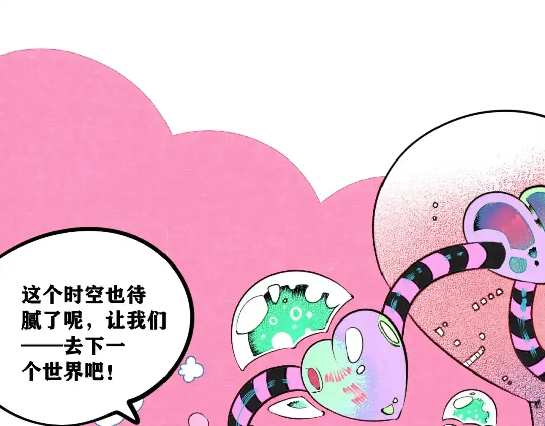 平行世界，限定开启-万能恋爱杂货店-鲤鱼丸一（第2张）