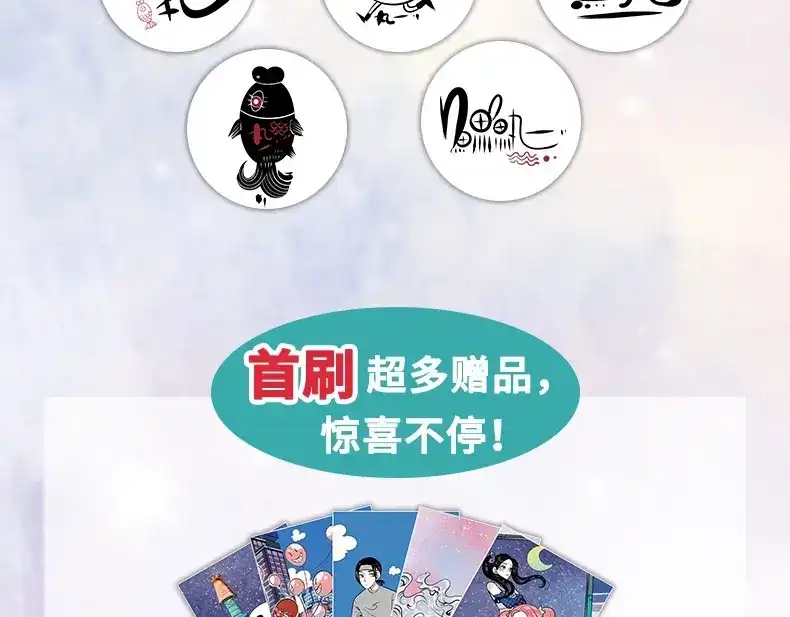单行本来啦-万能恋爱杂货店-鲤鱼丸一（第5张）