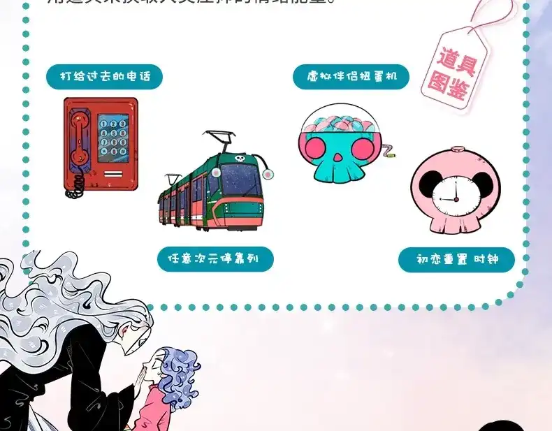 单行本来啦-万能恋爱杂货店-鲤鱼丸一（第13张）