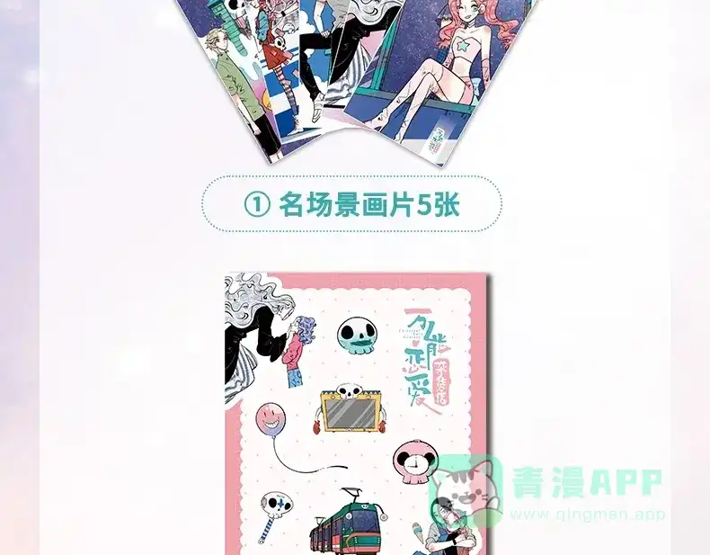 单行本来啦-万能恋爱杂货店-鲤鱼丸一（第6张）