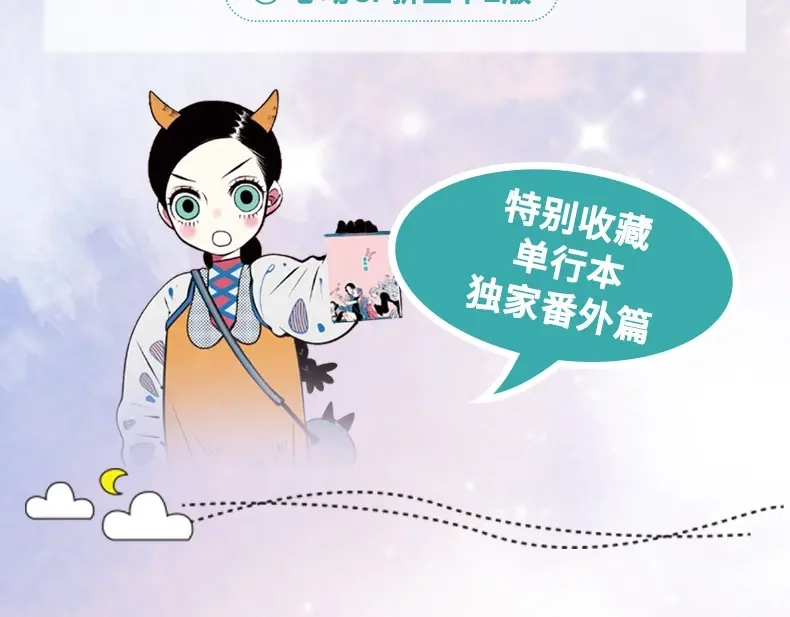 单行本来啦-万能恋爱杂货店-鲤鱼丸一（第8张）