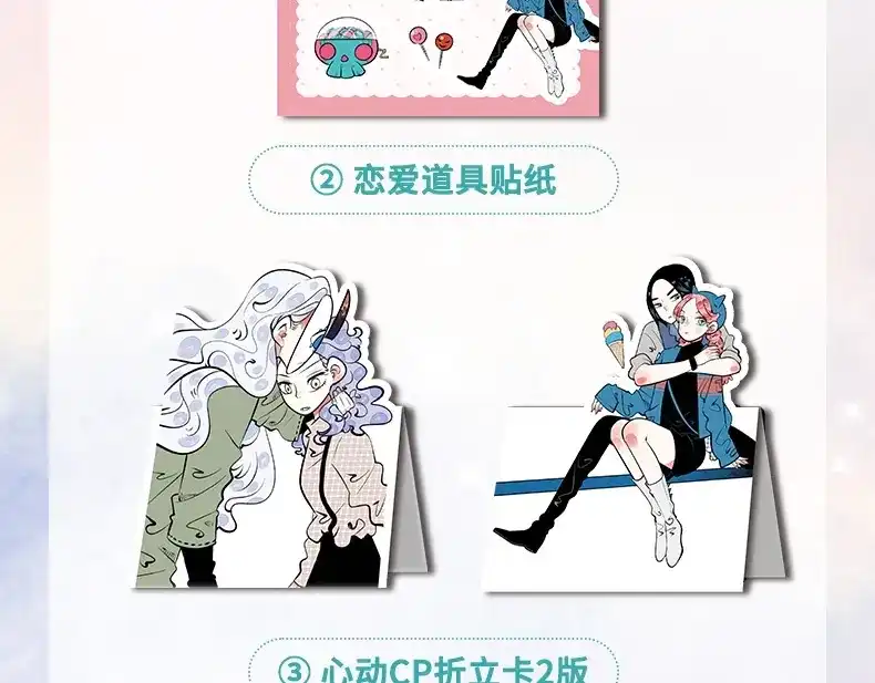 单行本来啦-万能恋爱杂货店-鲤鱼丸一（第7张）