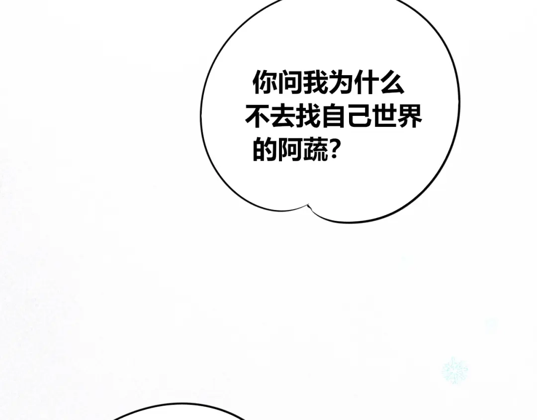 特别番外：圣诞脱单的十夜先生-万能恋爱杂货店-鲤鱼丸一（第10张）