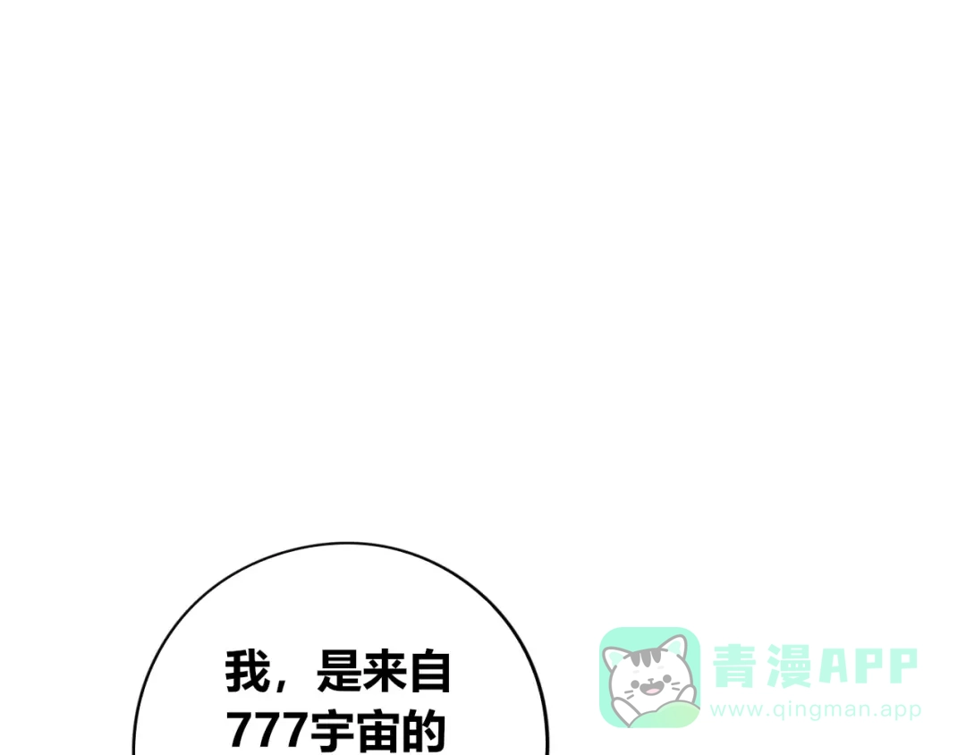 特别番外：圣诞脱单的十夜先生-万能恋爱杂货店-鲤鱼丸一（第1张）