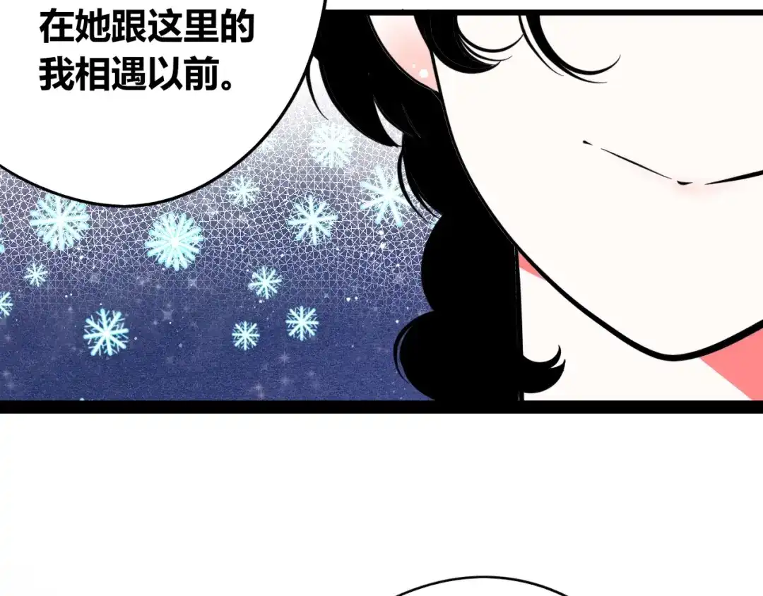特别番外：圣诞脱单的十夜先生-万能恋爱杂货店-鲤鱼丸一（第9张）