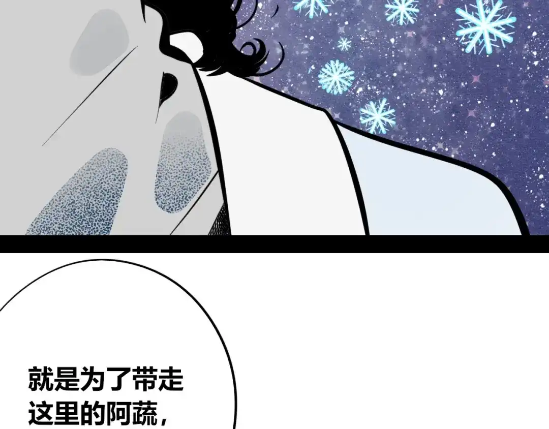 特别番外：圣诞脱单的十夜先生-万能恋爱杂货店-鲤鱼丸一（第8张）