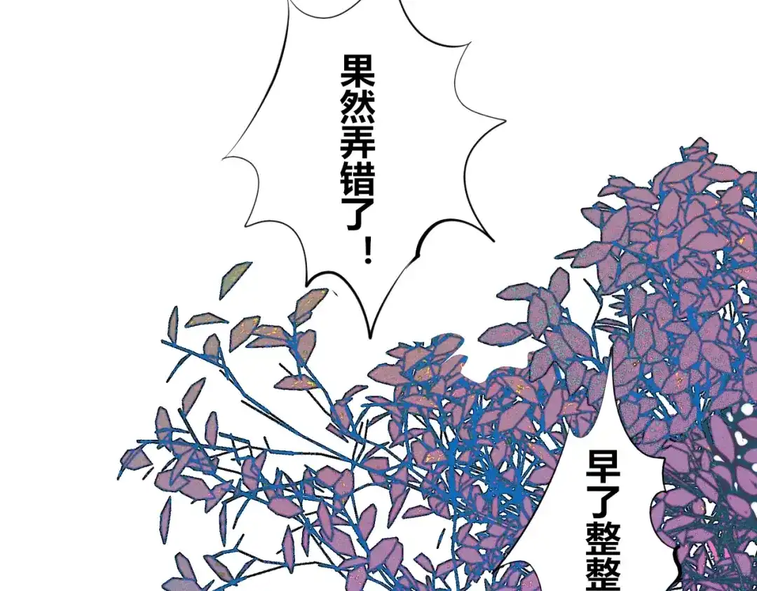 特别番外：圣诞脱单的十夜先生-万能恋爱杂货店-鲤鱼丸一（第19张）