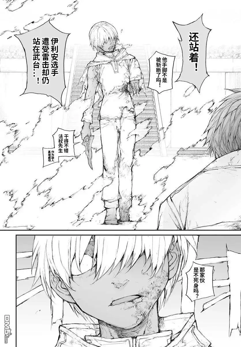 第321话-万事屋斋藤到异世界-一智和智（第1张）