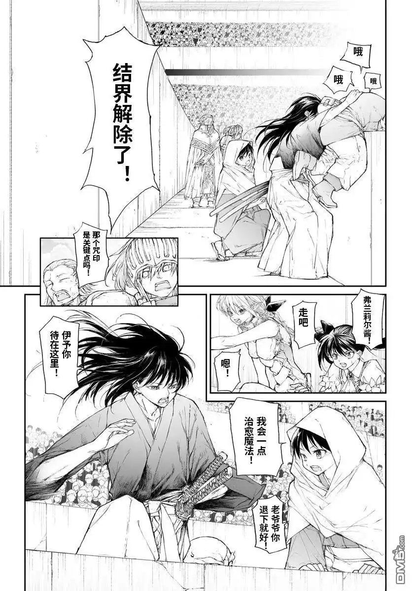 第321话-万事屋斋藤到异世界-一智和智（第4张）