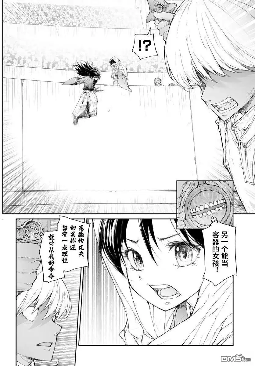 第321话-万事屋斋藤到异世界-一智和智（第5张）