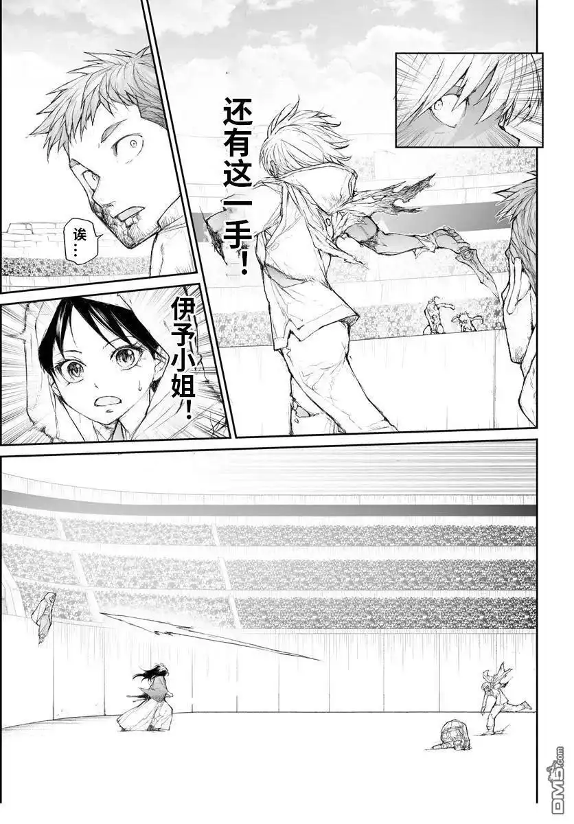 第321话-万事屋斋藤到异世界-一智和智（第6张）