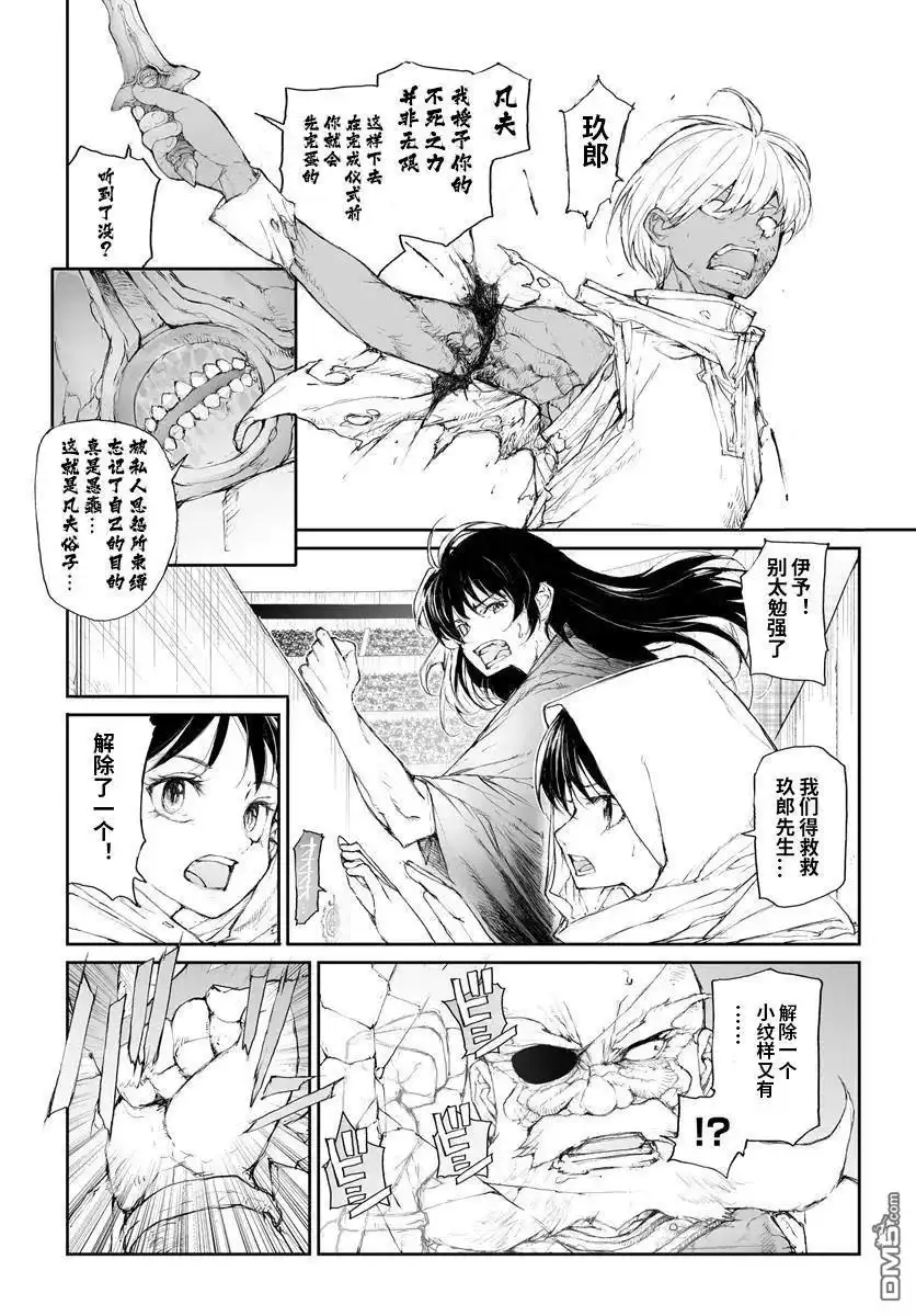 第321话-万事屋斋藤到异世界-一智和智（第3张）