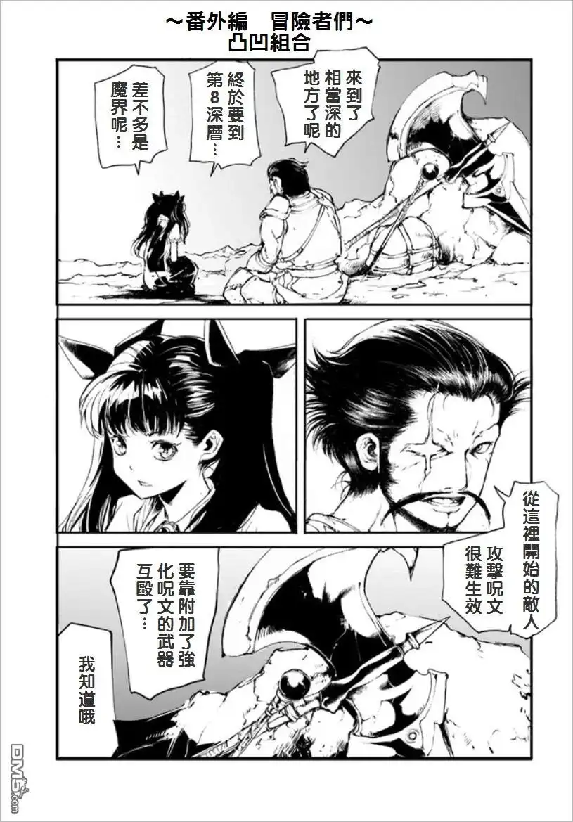 番外01-万事屋斋藤到异世界-一智和智（第3张）