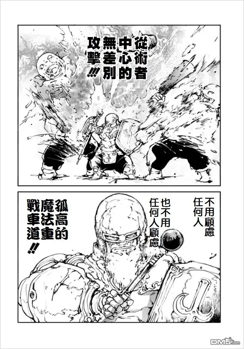 番外01-万事屋斋藤到异世界-一智和智（第1张）