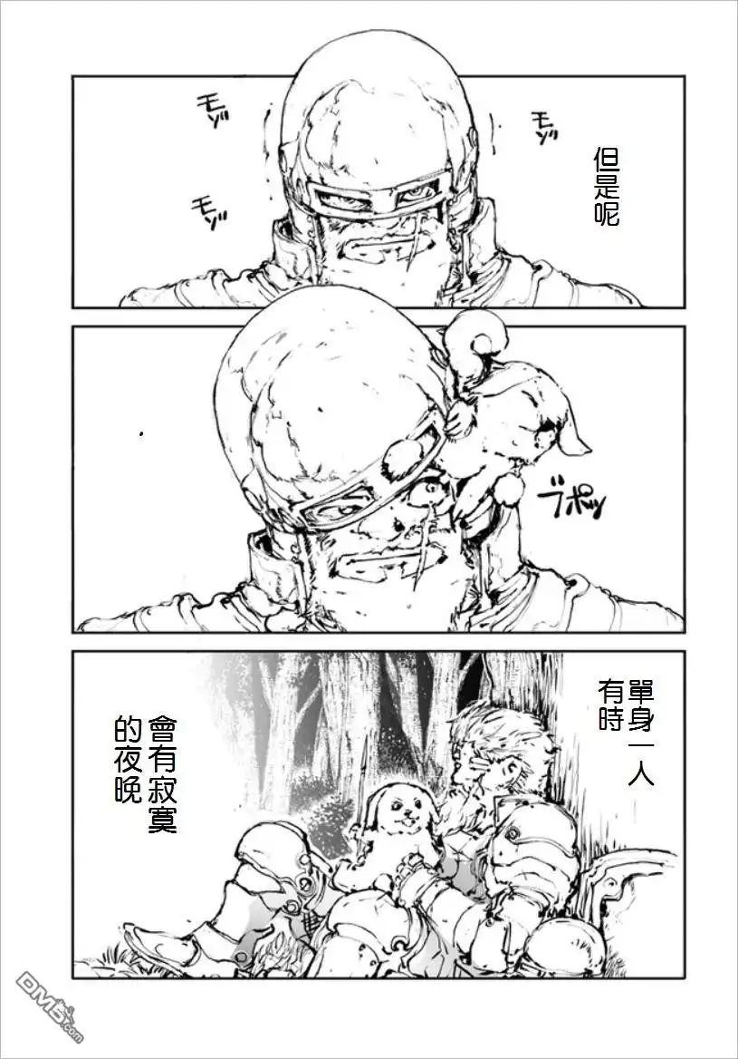 番外01-万事屋斋藤到异世界-一智和智（第2张）