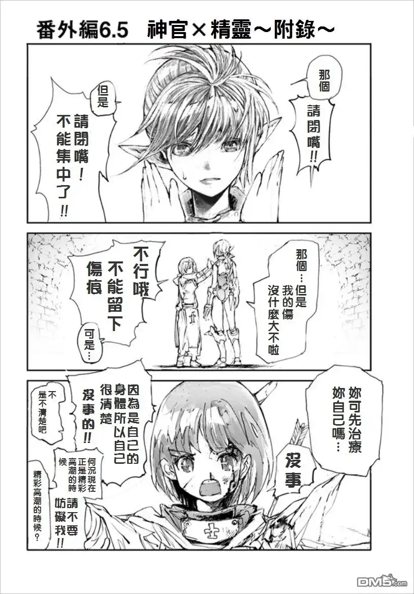 番外02-万事屋斋藤到异世界-一智和智（第9张）