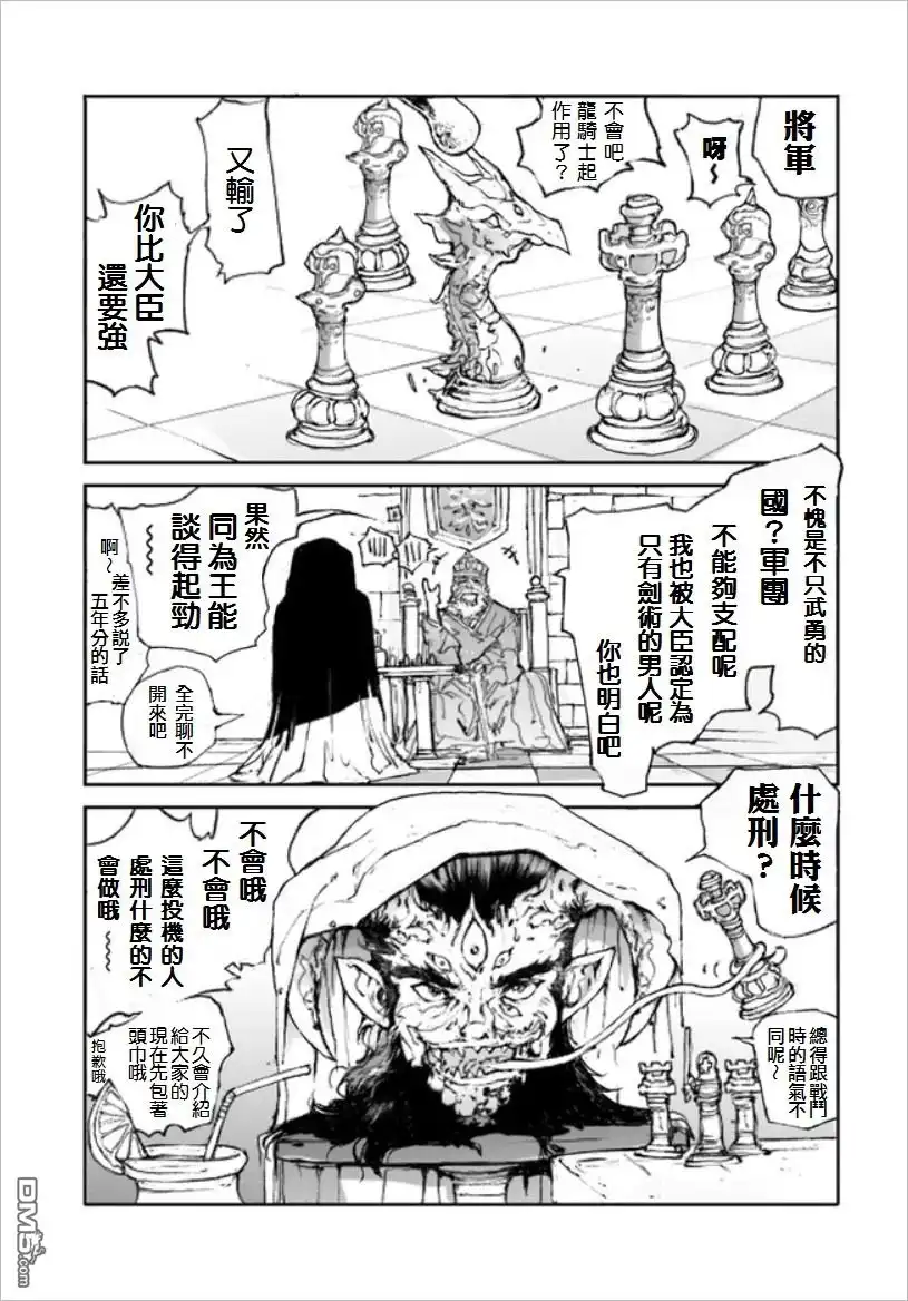 番外03-万事屋斋藤到异世界-一智和智（第2张）