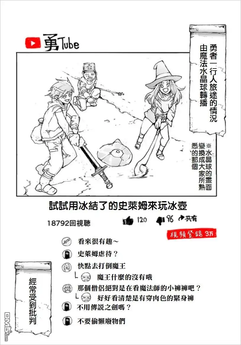 番外04-万事屋斋藤到异世界-一智和智（第5张）