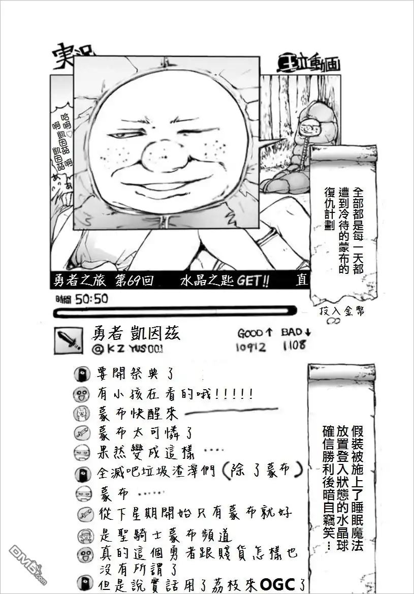 番外05-万事屋斋藤到异世界-一智和智（第3张）