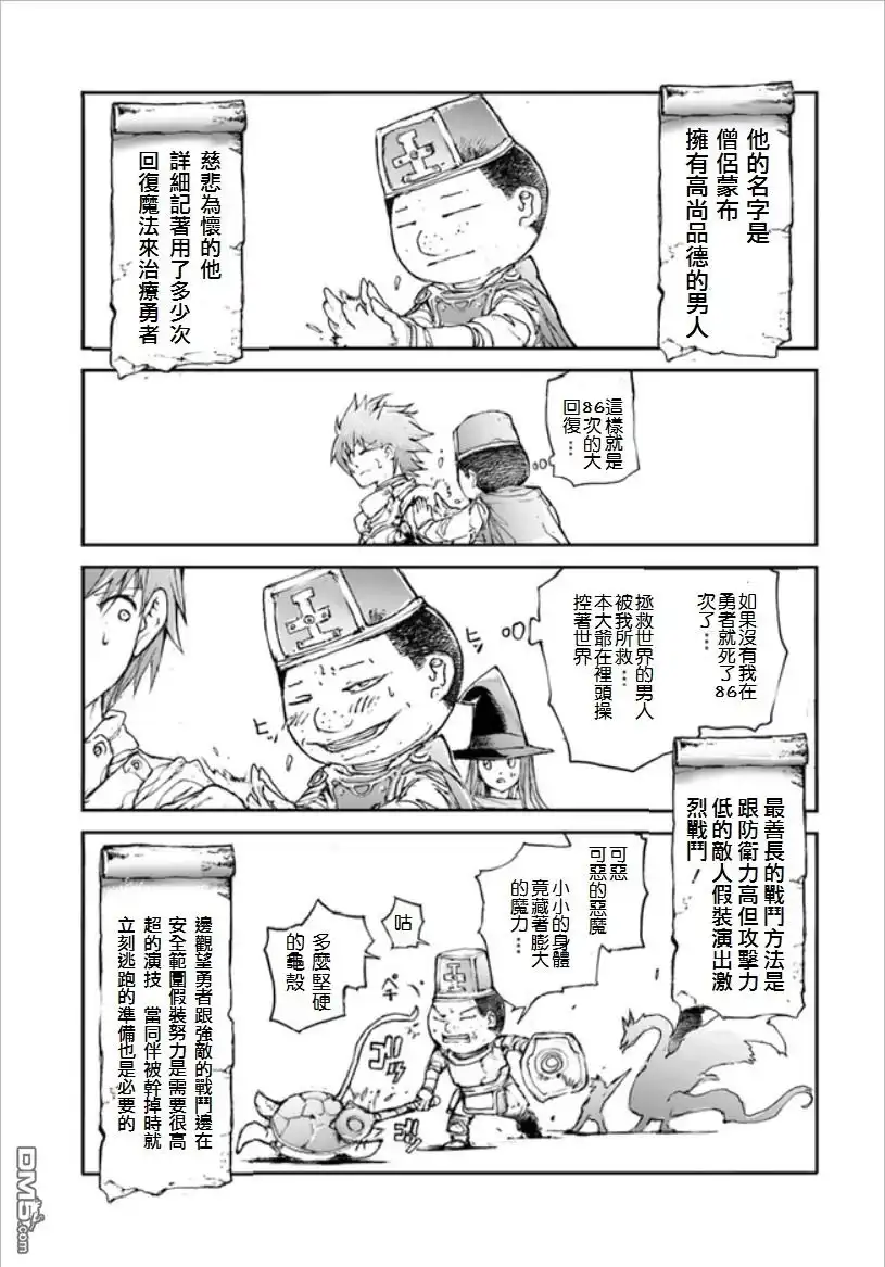番外05-万事屋斋藤到异世界-一智和智（第4张）
