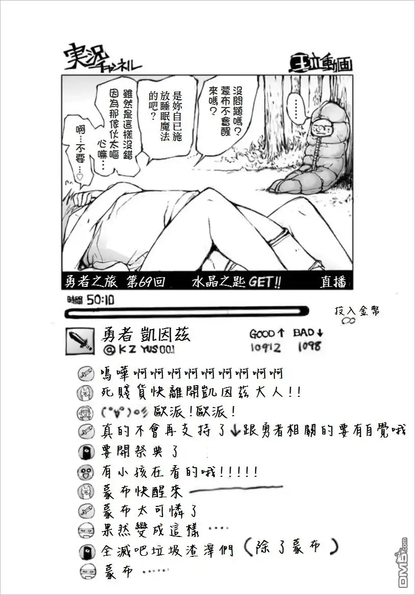 番外05-万事屋斋藤到异世界-一智和智（第2张）