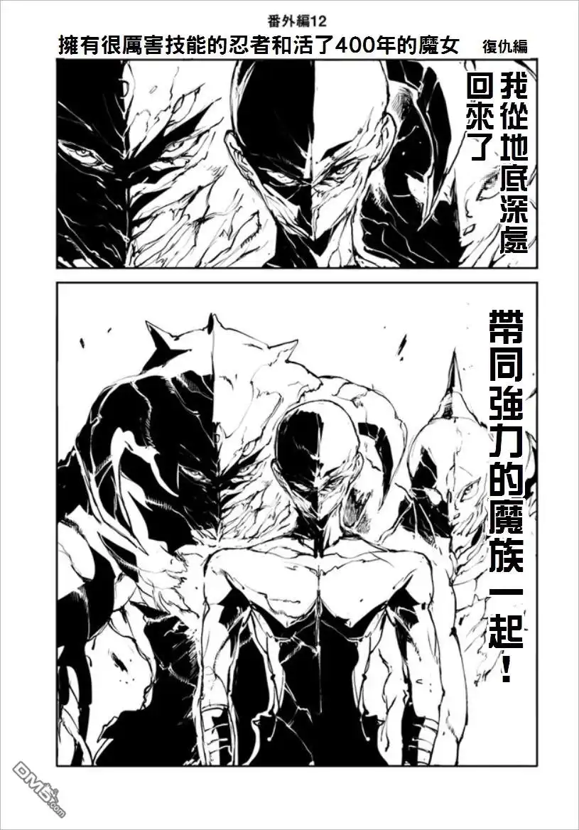 番外06-万事屋斋藤到异世界-一智和智（第4张）