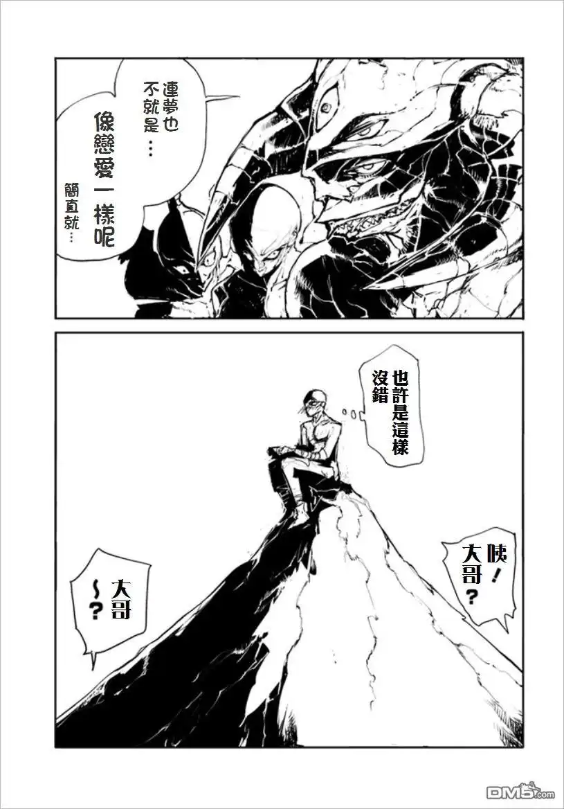 番外06-万事屋斋藤到异世界-一智和智（第8张）