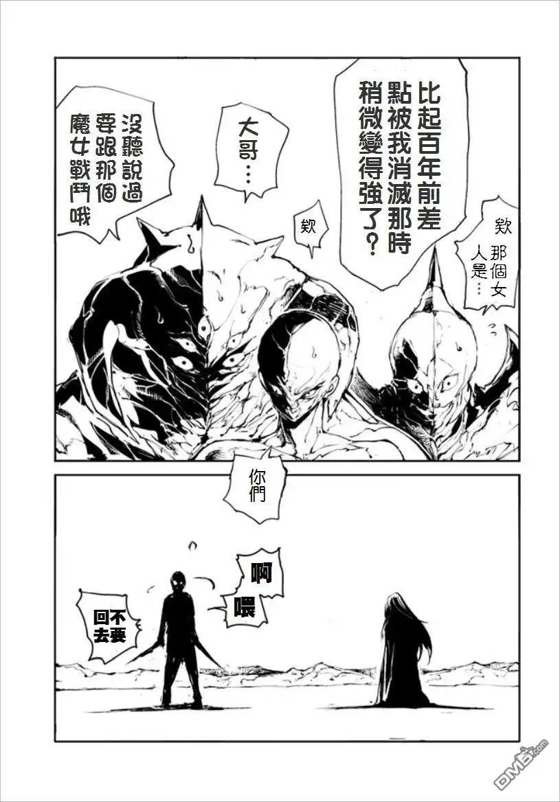 番外06-万事屋斋藤到异世界-一智和智（第6张）