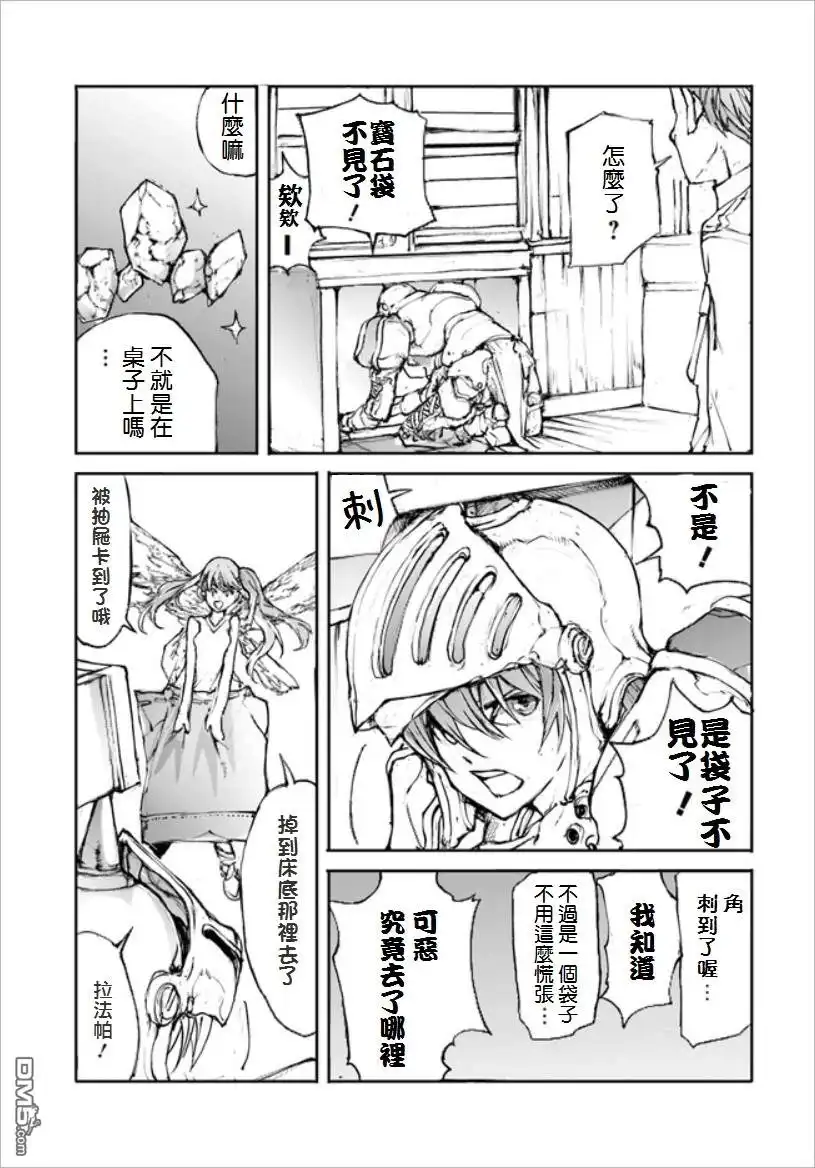 番外07-万事屋斋藤到异世界-一智和智（第2张）