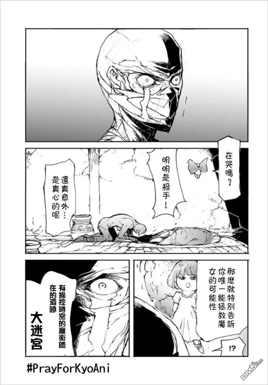 番外08-万事屋斋藤到异世界-一智和智（第4张）