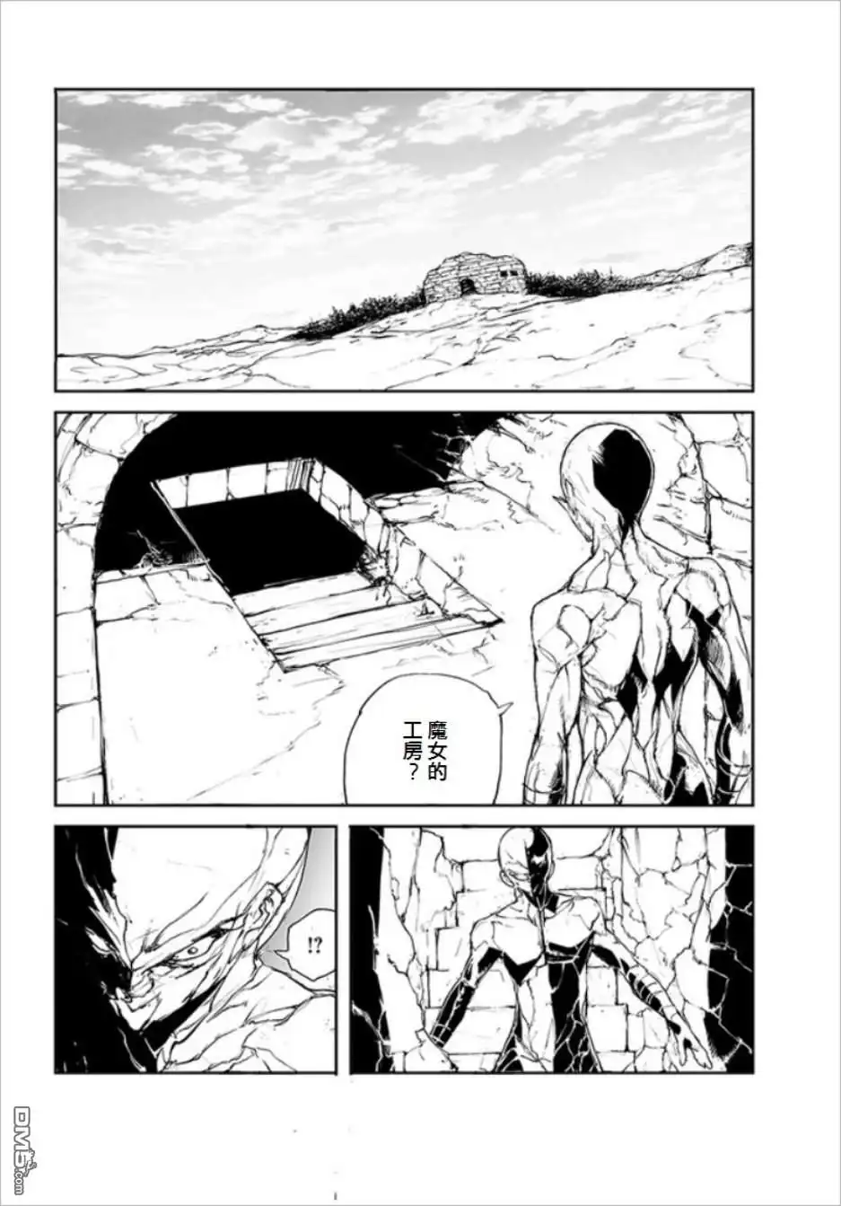 番外08-万事屋斋藤到异世界-一智和智（第1张）