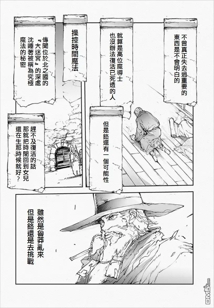 番外10-万事屋斋藤到异世界-一智和智（第3张）