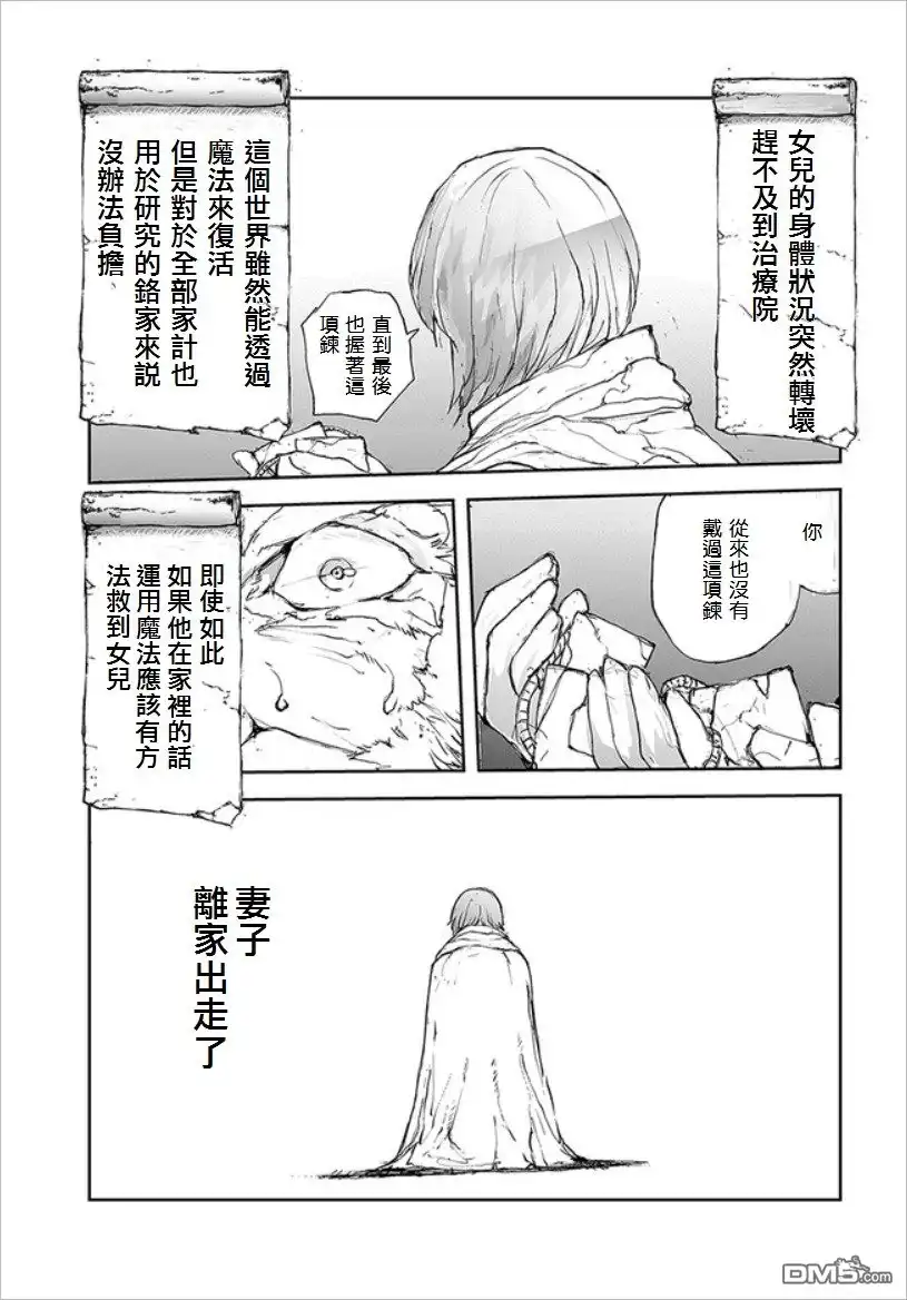 番外10-万事屋斋藤到异世界-一智和智（第2张）