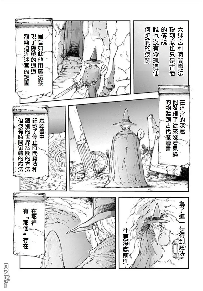 番外10-万事屋斋藤到异世界-一智和智（第4张）