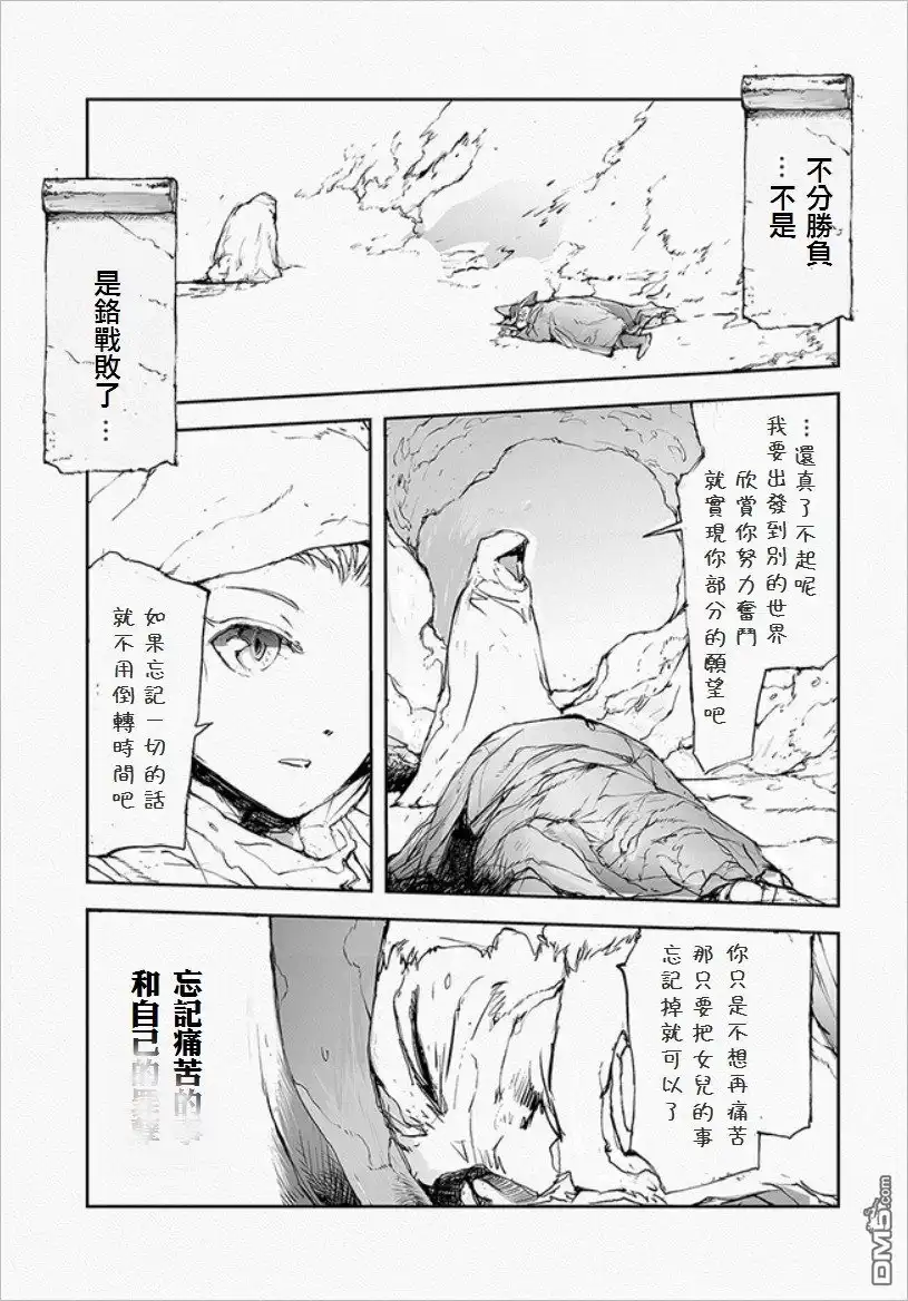 番外10-万事屋斋藤到异世界-一智和智（第6张）