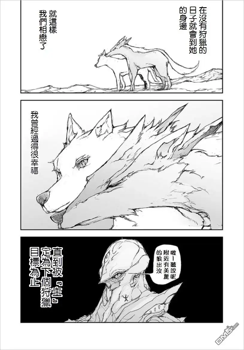 番外12-万事屋斋藤到异世界-一智和智（第4张）