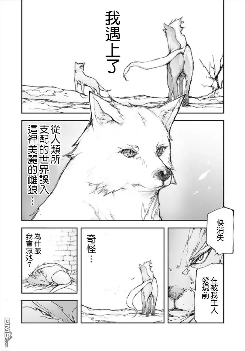 番外12-万事屋斋藤到异世界-一智和智（第2张）