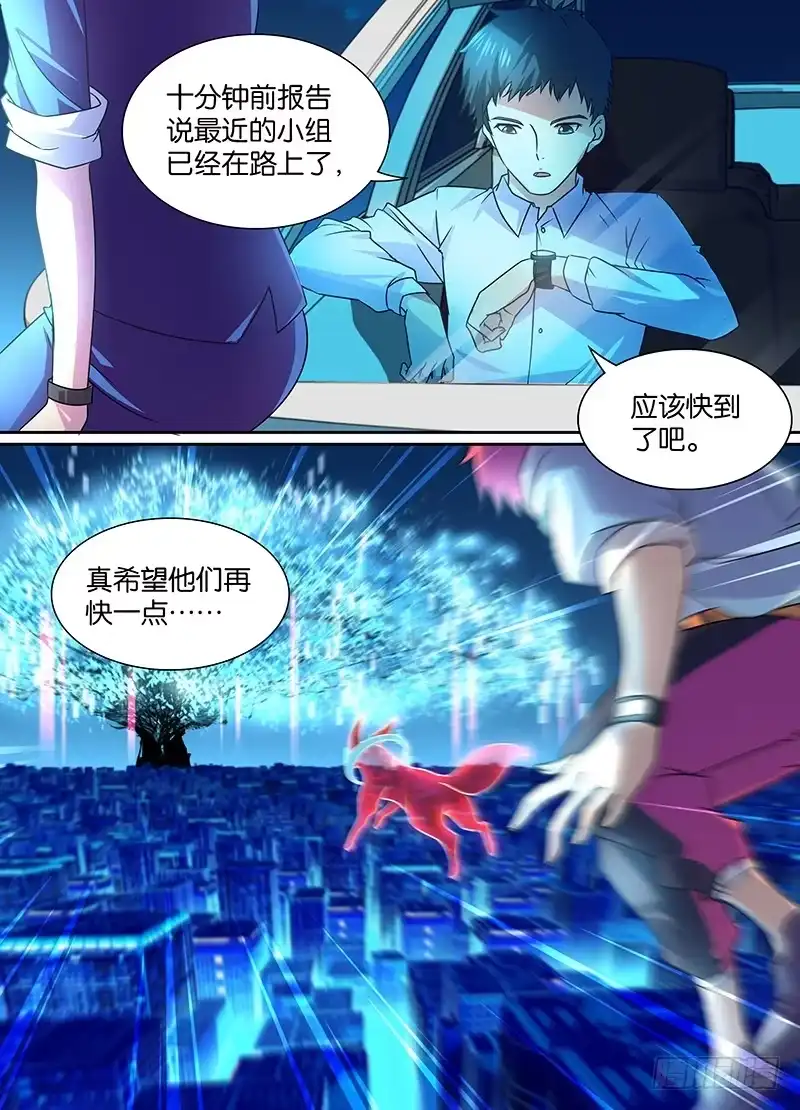 001飞翔的驱魔人-万网驱魔人-风人动漫（第10张）