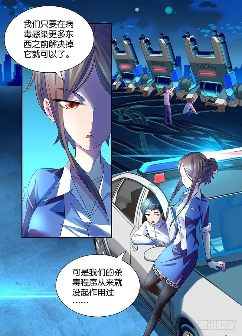 001飞翔的驱魔人-万网驱魔人-风人动漫（第7张）