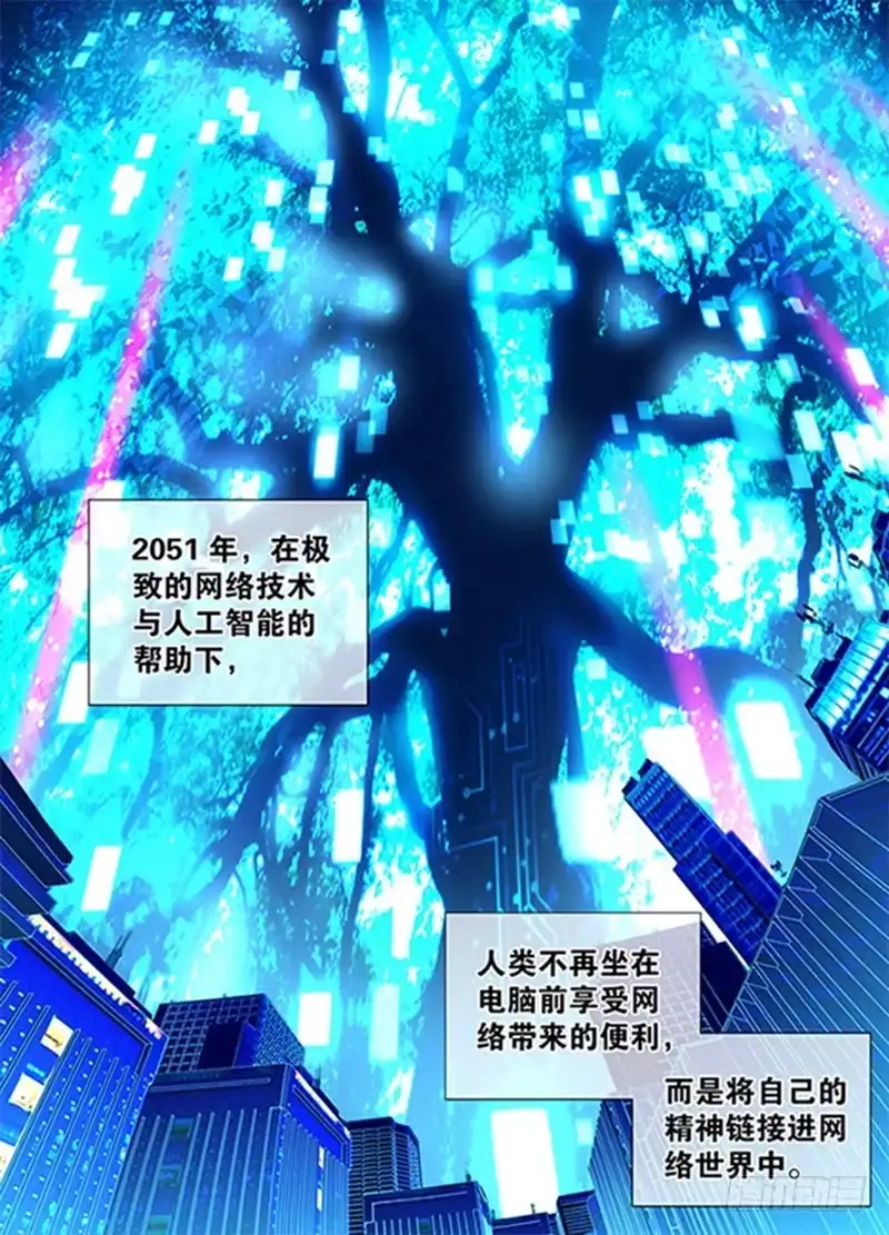 001飞翔的驱魔人-万网驱魔人-风人动漫（第1张）