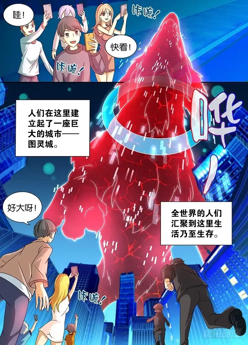 001飞翔的驱魔人-万网驱魔人-风人动漫（第2张）