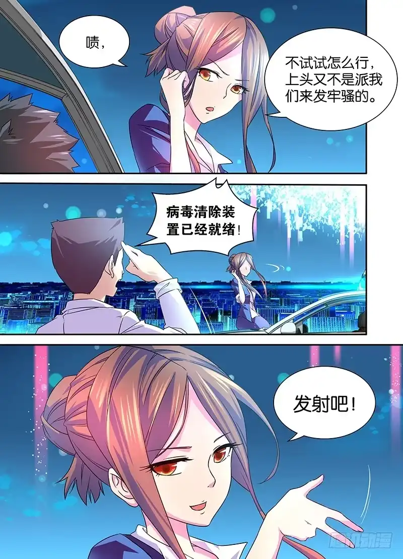 001飞翔的驱魔人-万网驱魔人-风人动漫（第8张）